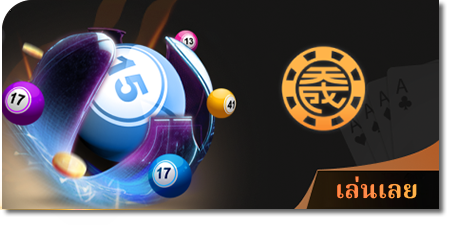 ฉลอง69